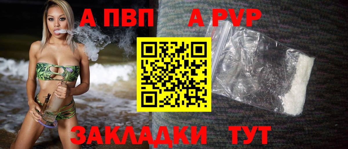 Alfa_PVP Соль Рассказово