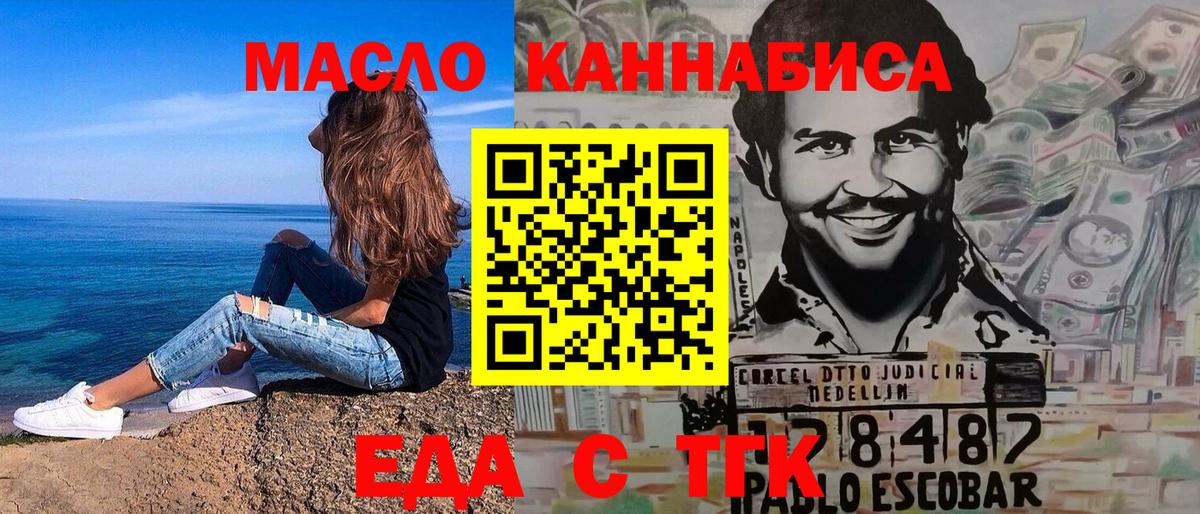 Печенье с ТГК марихуана Рассказово