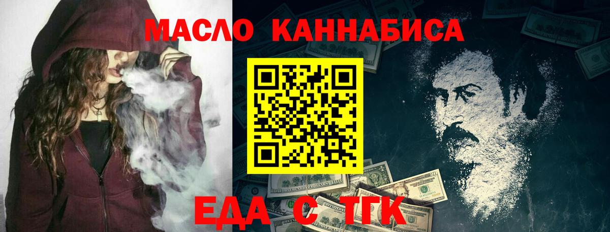 Рассказово  Еда ТГК конопля  Вход с VPN 