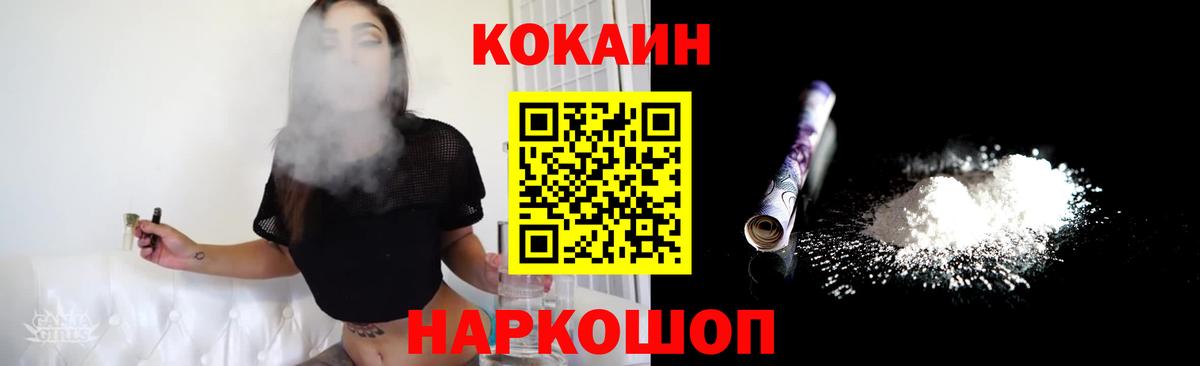 КОКАИН Колумбийский  COCAIN  Рассказово  Вход с VPN  COCAIN Боливия 