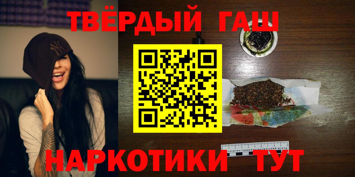 ГАШИШ AMNESIA HAZE  ГАШИШ hashish  Рассказово  Вход с VPN 