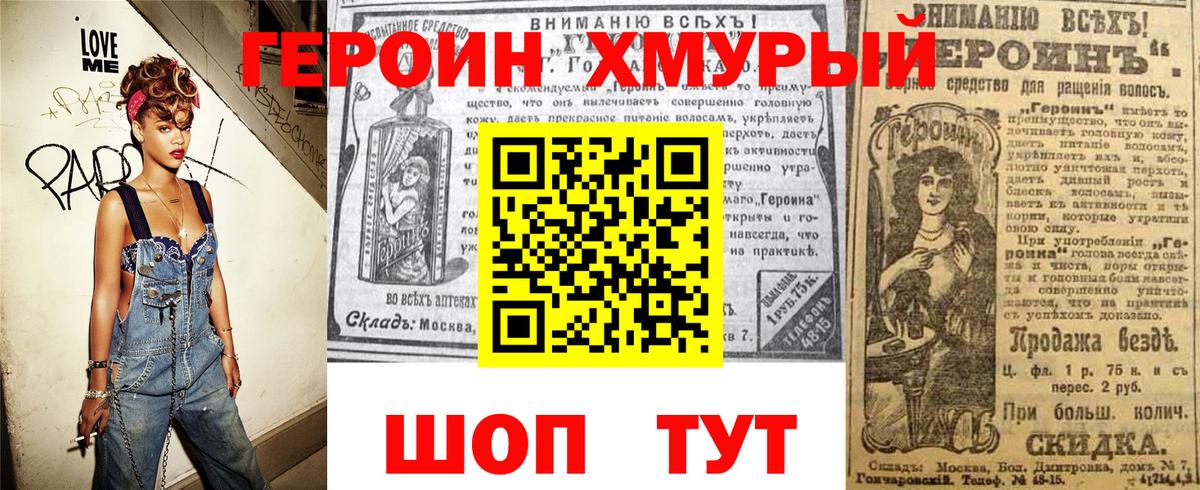 Героин белый Рассказово