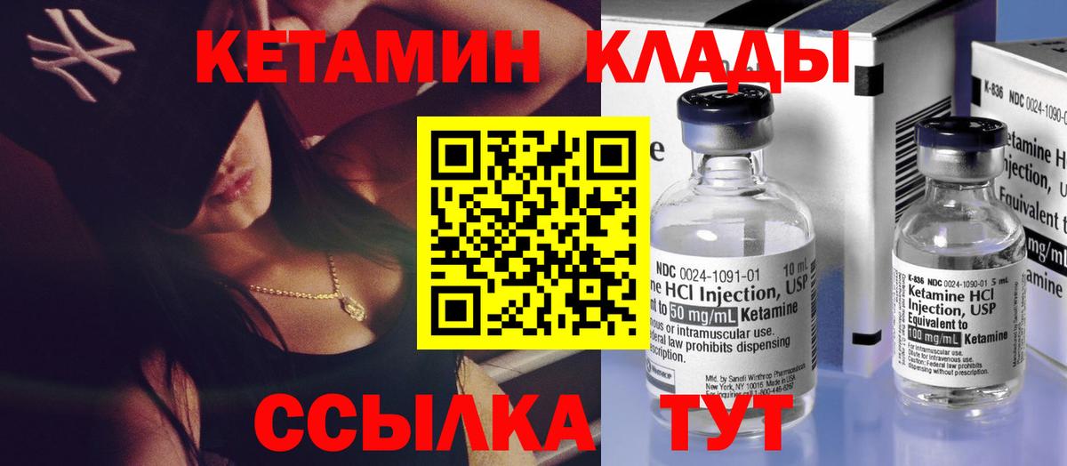 КЕТАМИН VHQ  Вход с VPN  Рассказово 