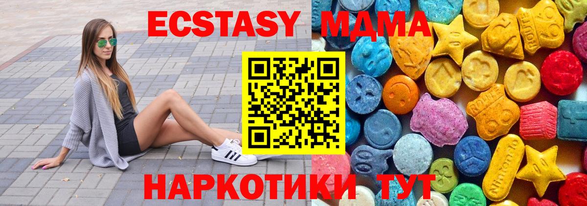 МДМА VHQ  Вход с VPN  МДМА  Рассказово 