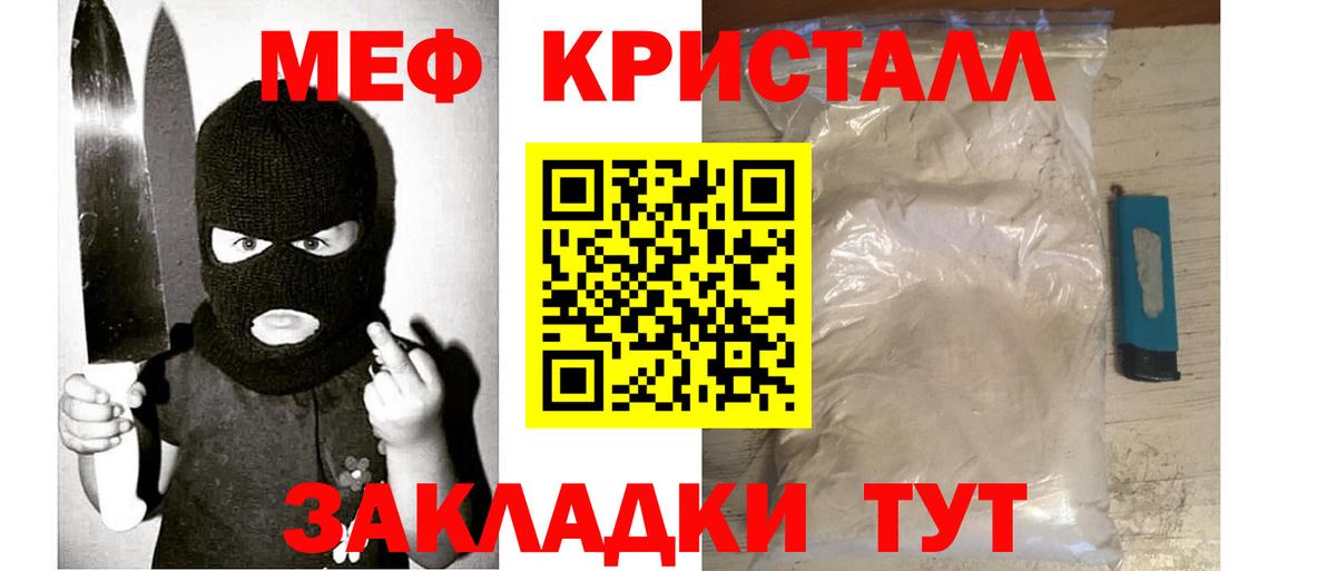 МЕФ mephedrone  МЯУ-МЯУ мука  Вход с VPN  Мефедрон  Рассказово 