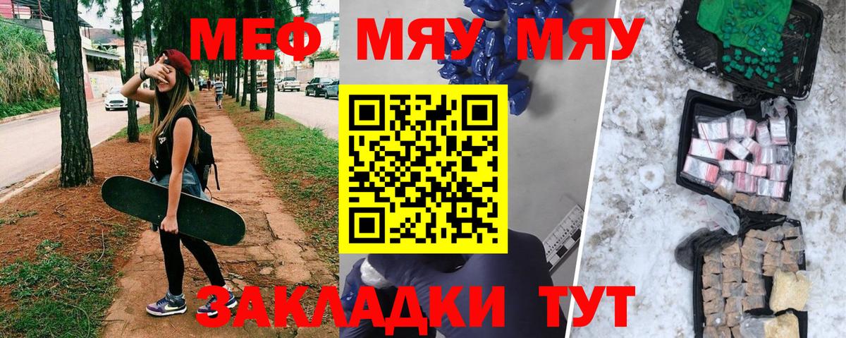 Мефедрон мука Рассказово