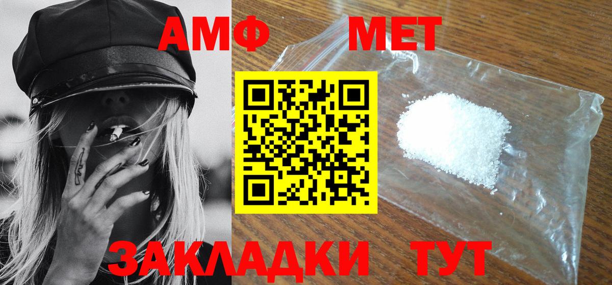 Первитин винт Рассказово