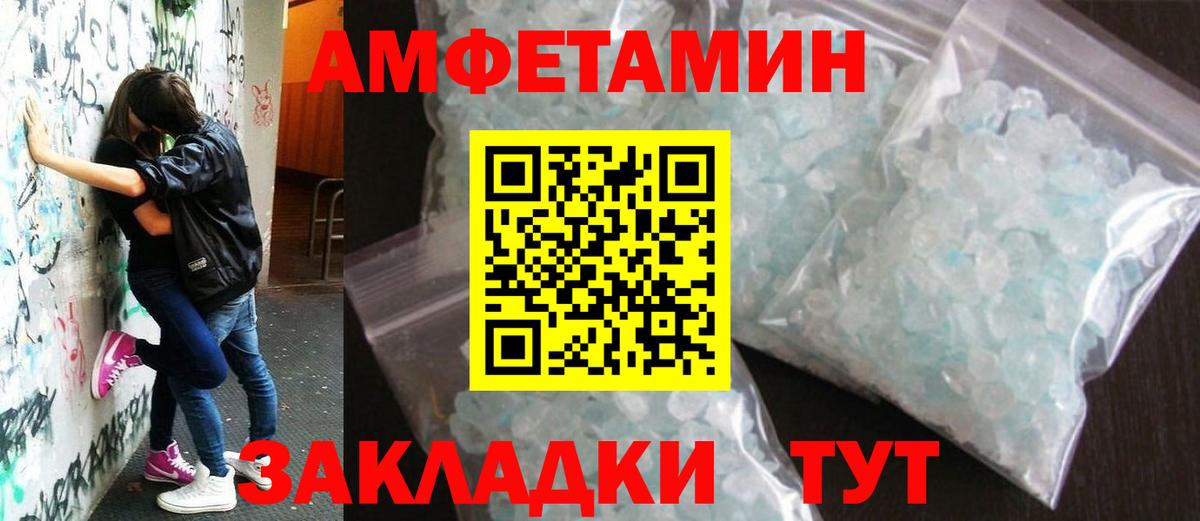 Рассказово  МЕТАМФЕТАМИН пудра  Вход с VPN  МЕТАМФЕТАМИН пудра 