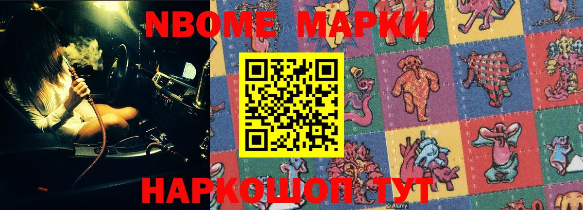 Рассказово  Марки 25I-NBOMe 1,8мг  Вход с VPN  Марки N-bome  Марки 25I-NBOMe 1,8мг 