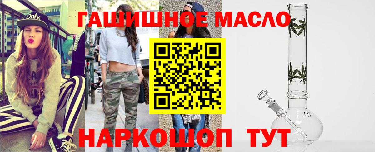 ТГК THC oil Рассказово