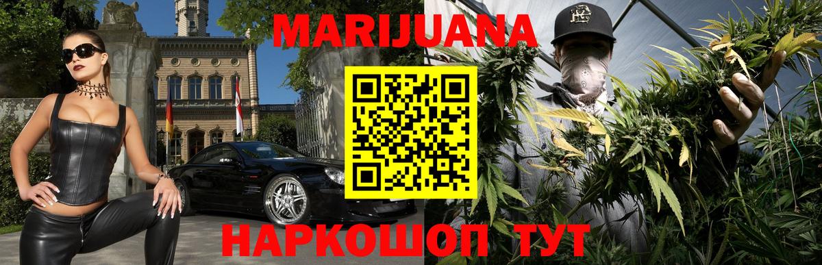 Каннабис LSD WEED Рассказово